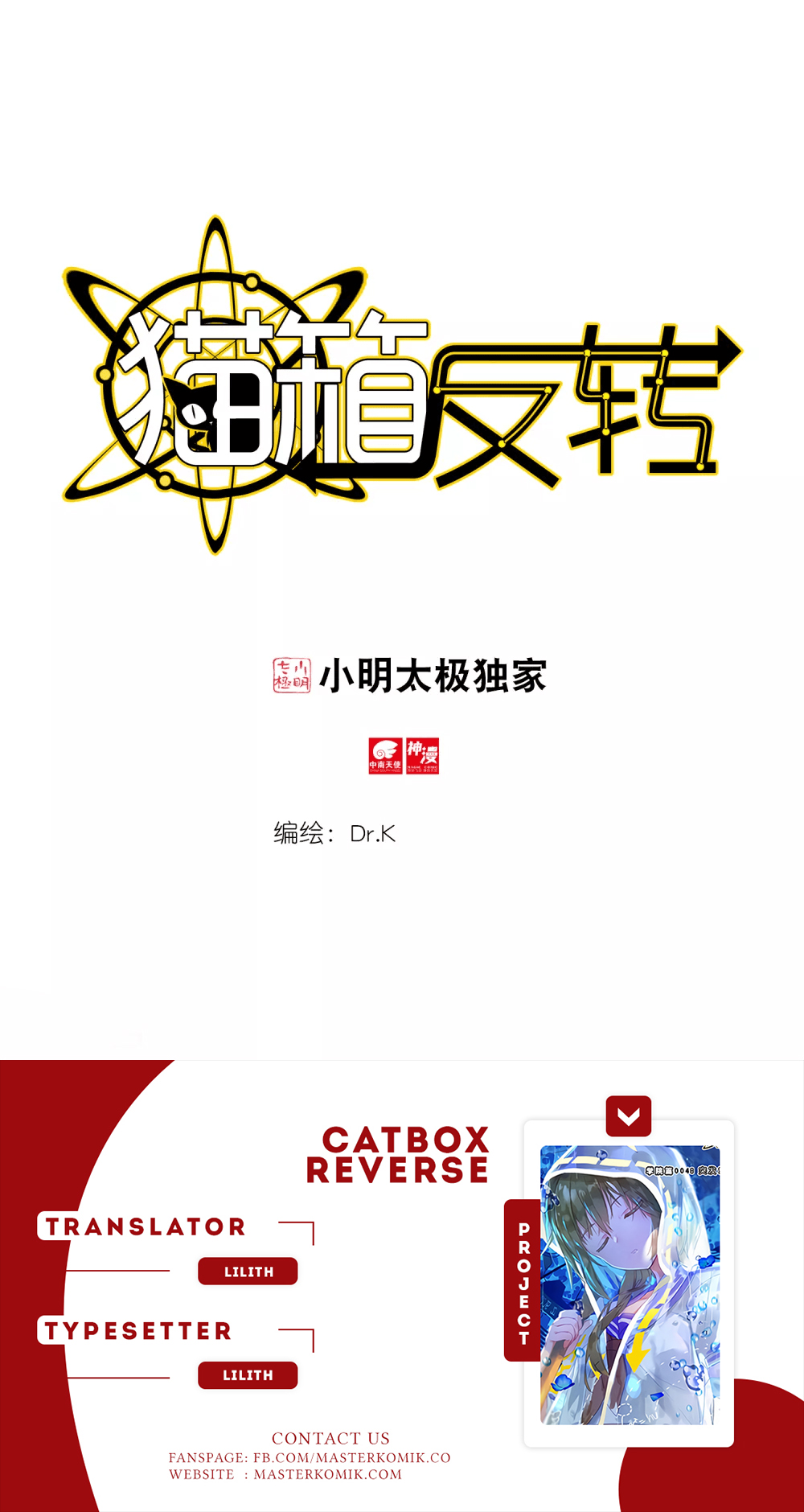 Komik Catbox Reverse Chapter 3 gambar 1