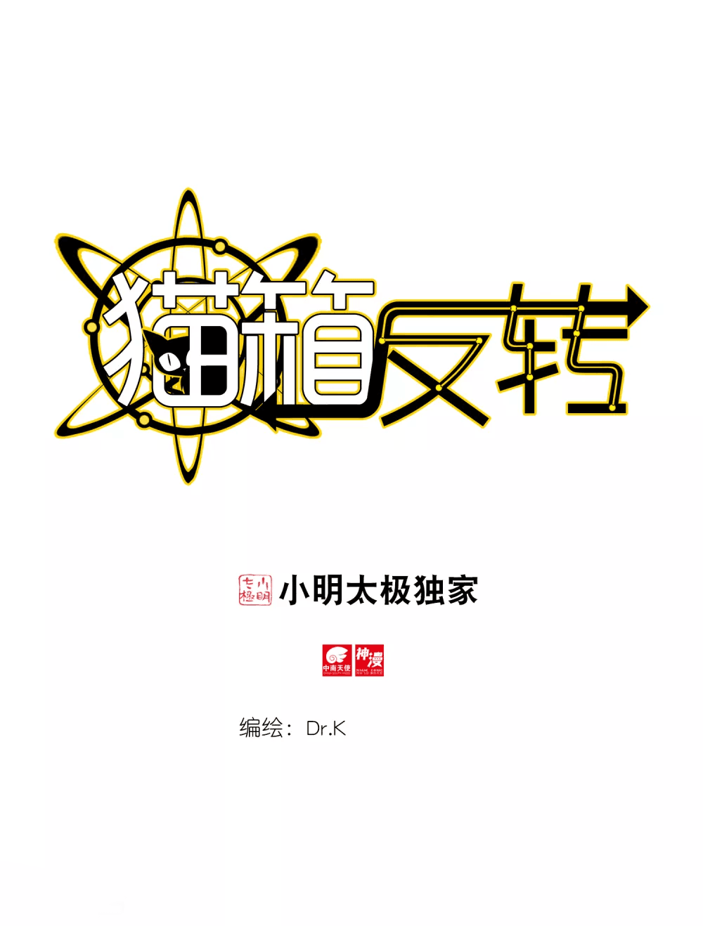 Manhua Catbox Reverse Chapter 3 gambar 2