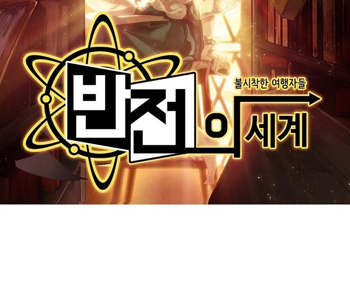 Catbox Reverse Chapter 2 - Halaman 4
