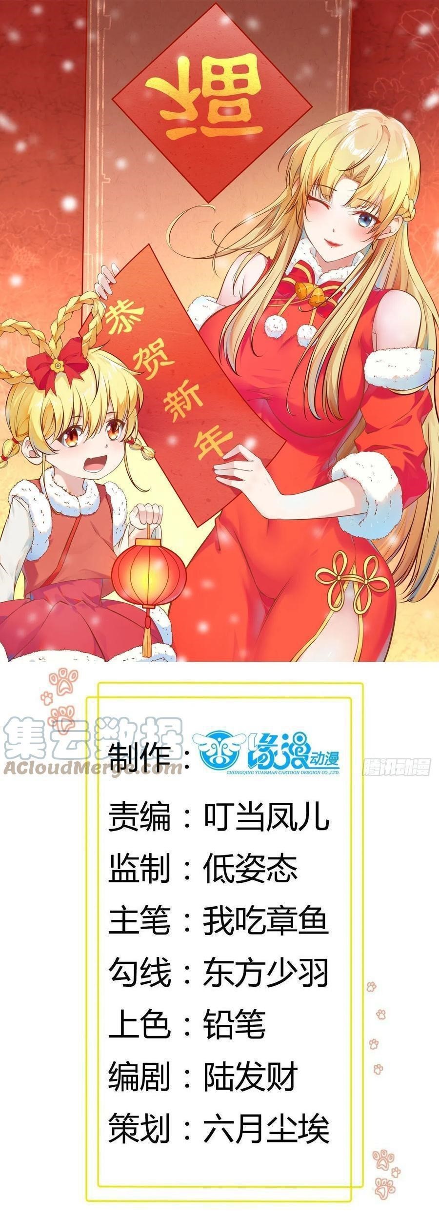 Manhua Dad the Strongest God of War Chapter 72 gambar 2