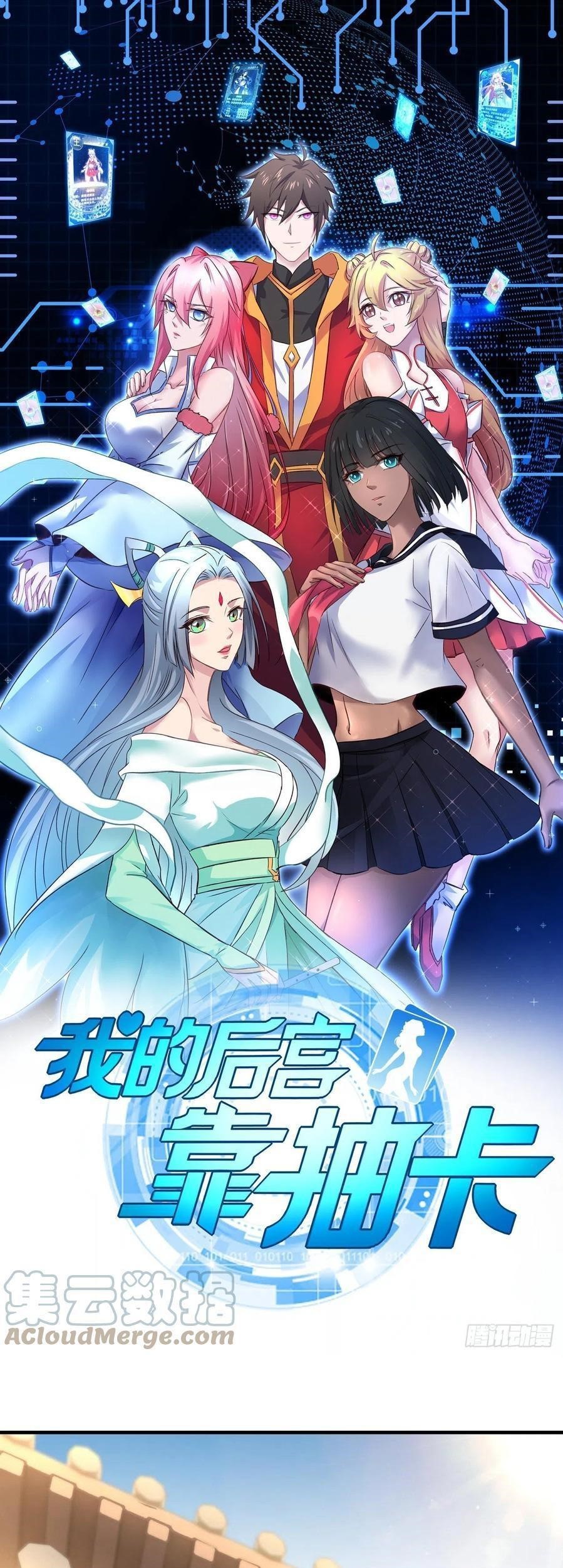 Manhua My Harem Depend on Drawing Chapter 156 gambar 2