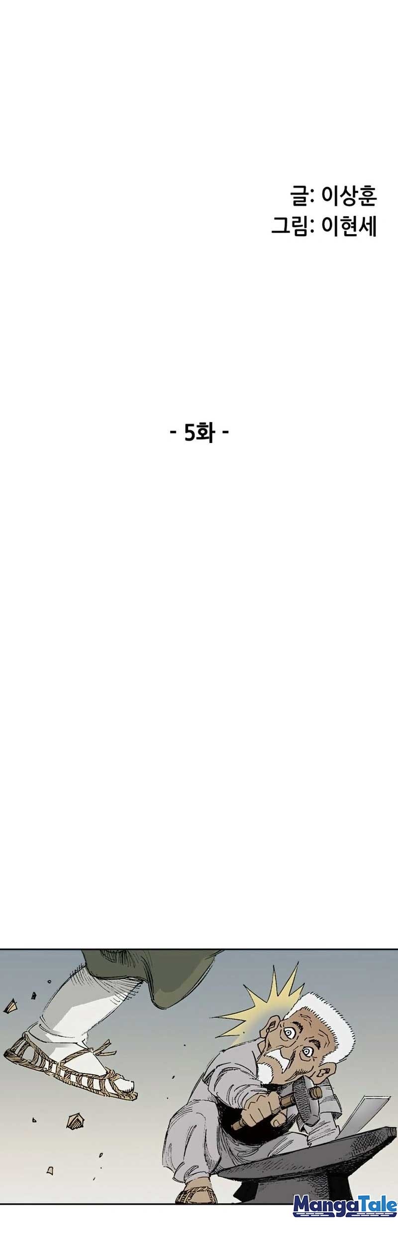 Alone Like the Wolf Chapter 05 - Halaman 6