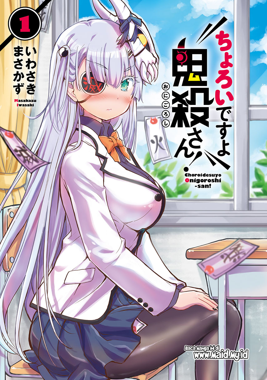 Choroidesuyo Onigoroshi-san! Chapter 1 - Halaman 6