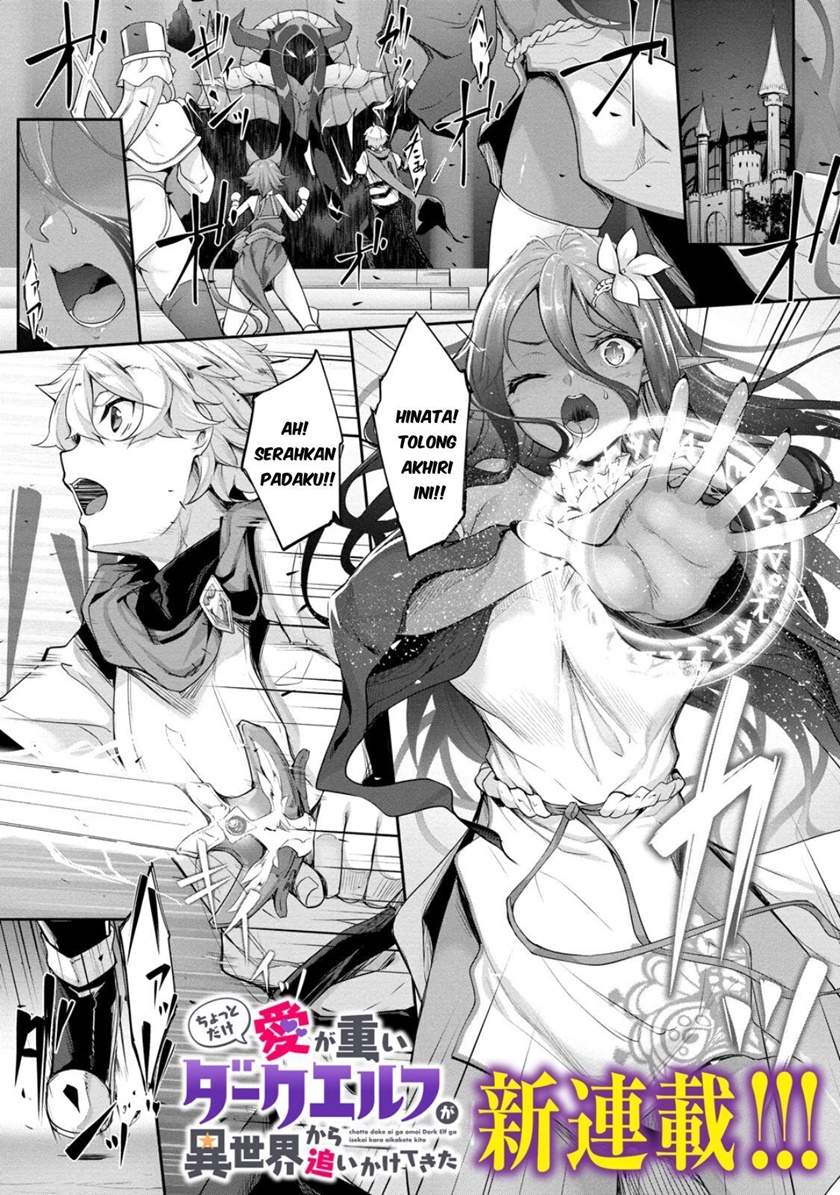 Manga Chotto Dake ai ga Omoi Dark Elf ga Isekai Kara Oikakete Kita Chapter 1 gambar 2