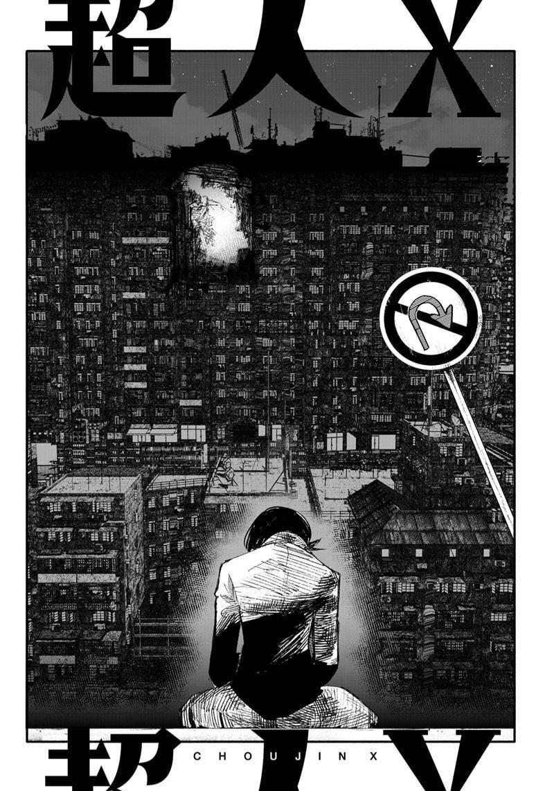 Choujin X Chapter 4 - Halaman 2