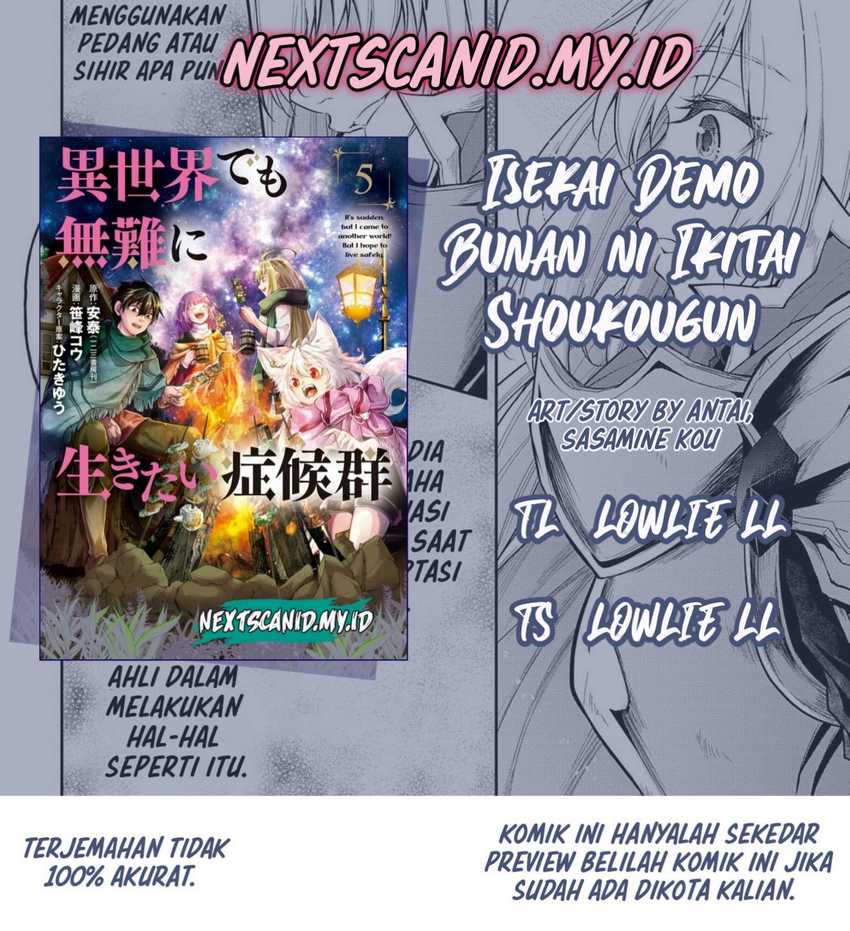 Komik Isekai Demo Bunan ni Ikitai Shoukougun Chapter 26 gambar 1