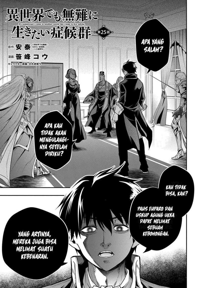Komik Isekai Demo Bunan ni Ikitai Shoukougun Chapter 25 gambar 1