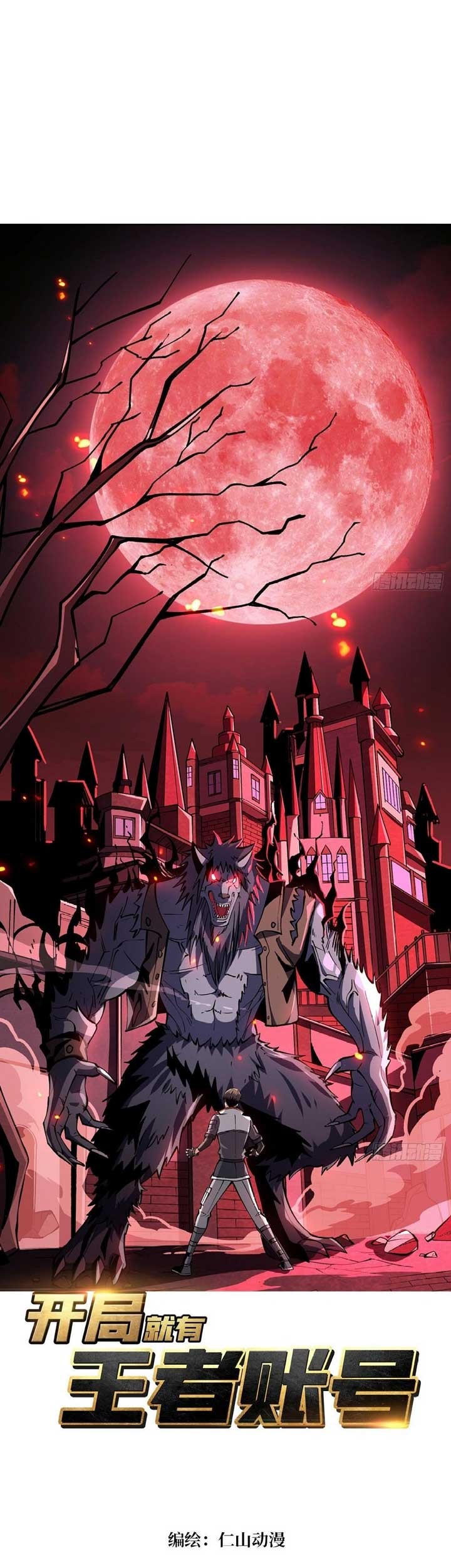 Manhua King Account At The Start Chapter 167 gambar 2