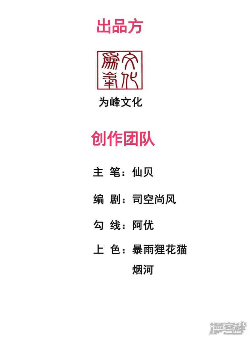 Xuantian Supreme Chapter 50 Gambar 3