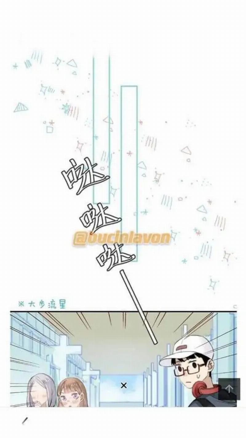 Gradually Close to the Heart Chapter 7 - Halaman 41
