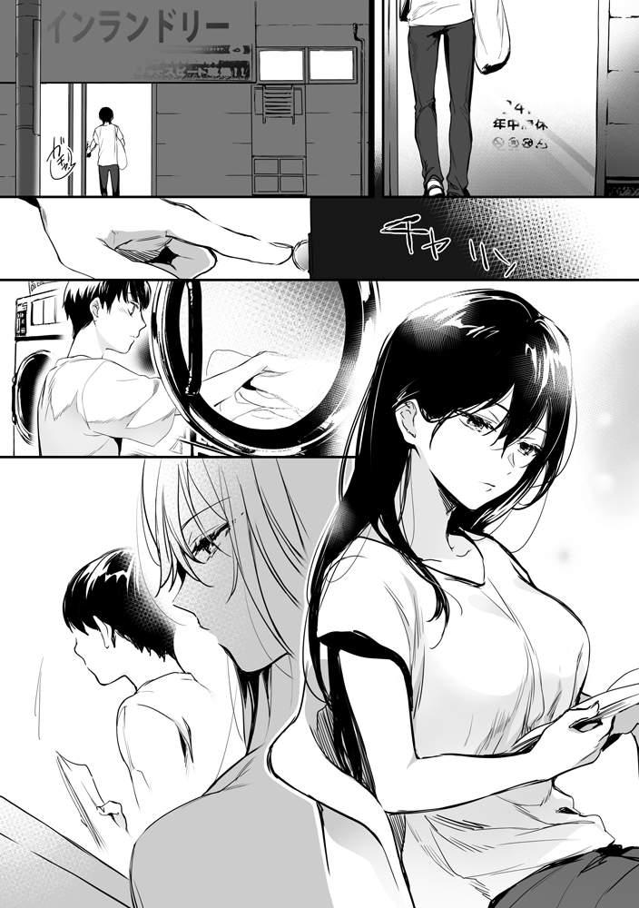 Coin Laundry no Kireina Onee-san Chapter 00.1 - Halaman 2