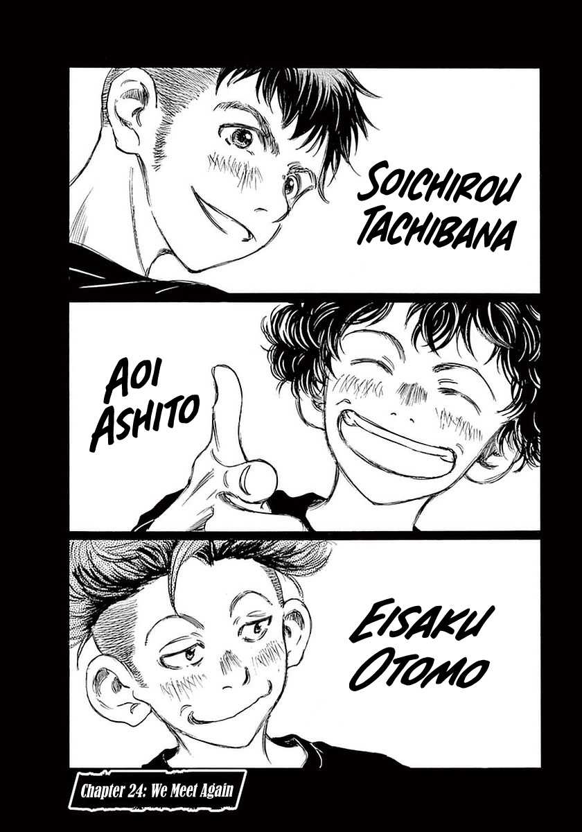 Ao Ashi Chapter 24 - Halaman 4
