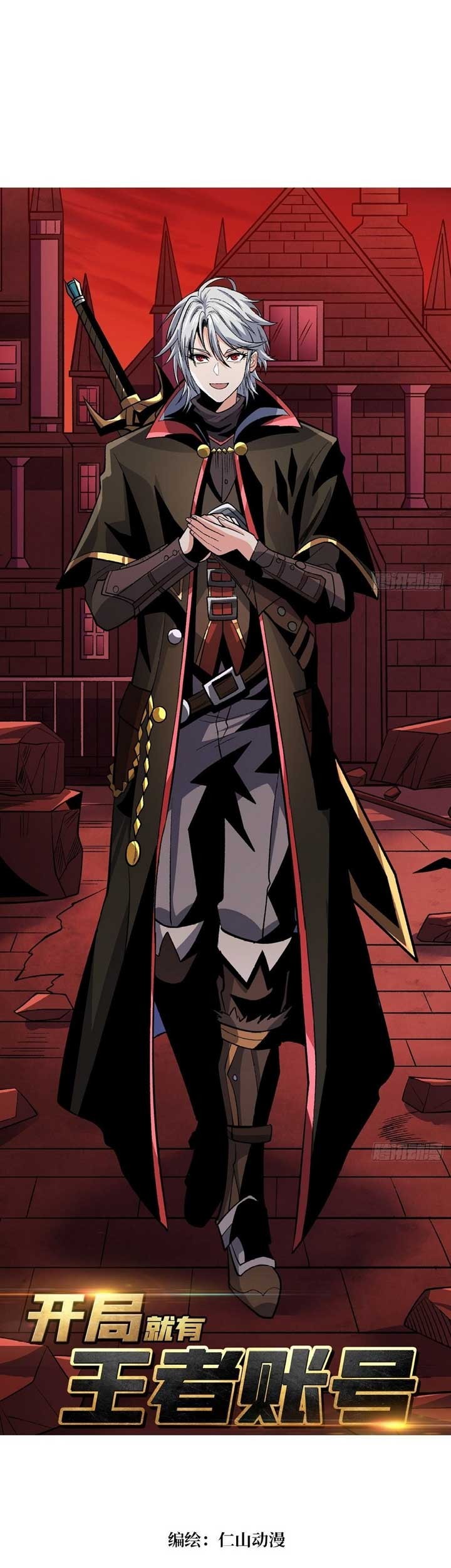 Manhua King Account At The Start Chapter 168 gambar 2
