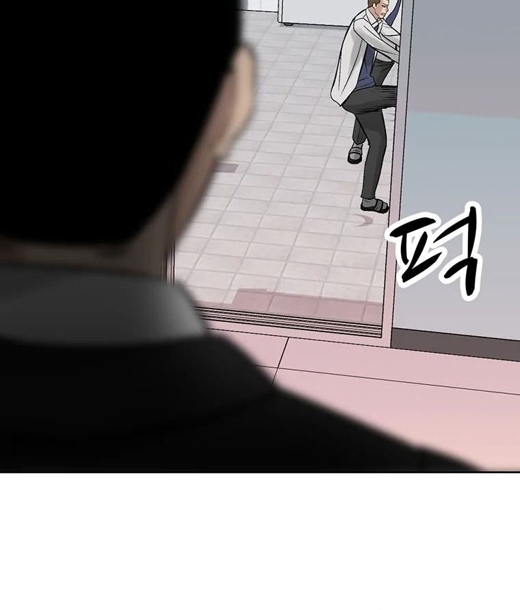 Corporal Punishment Teacher Chapter 8 - Halaman 19