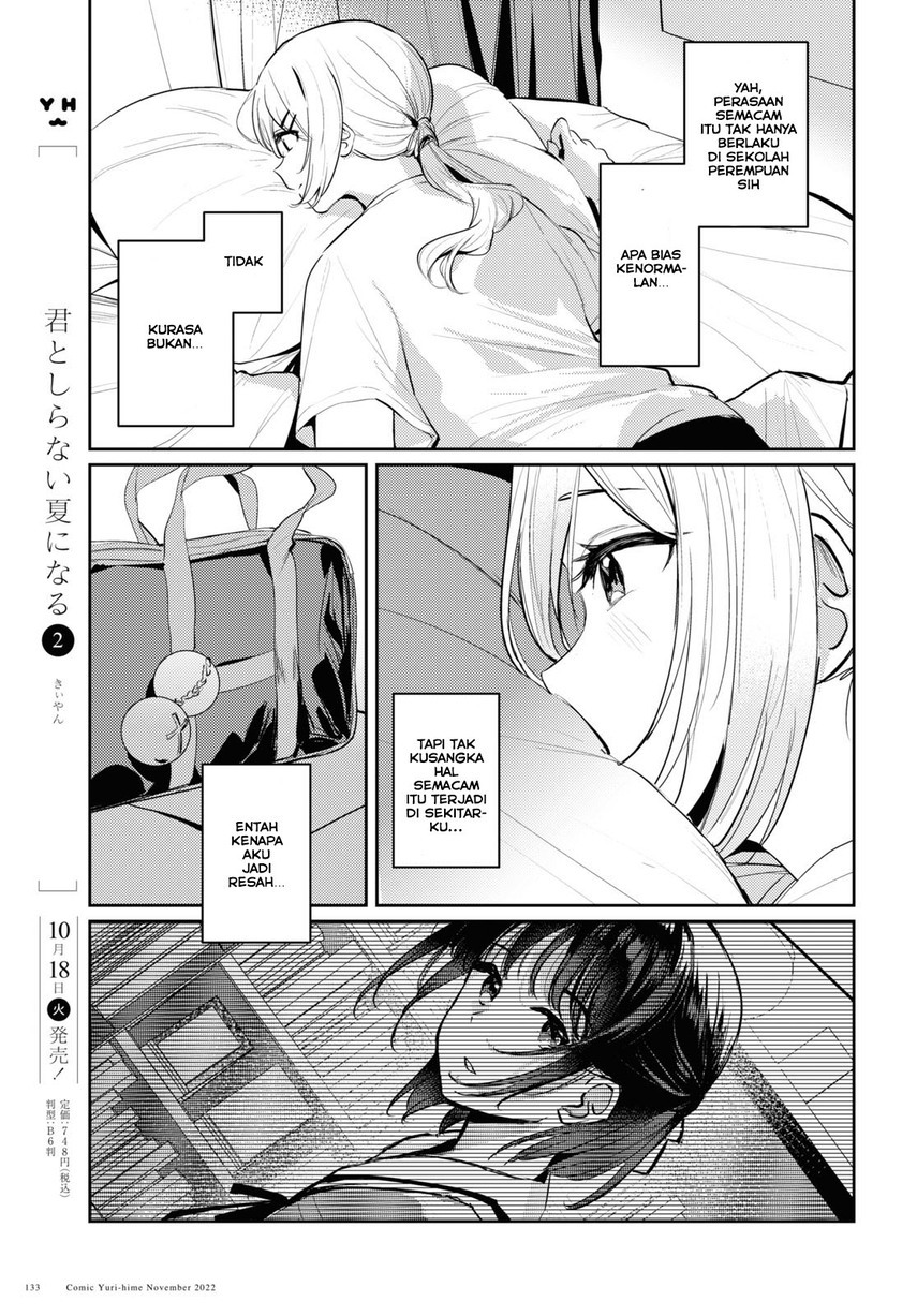Chasing Spica Chapter 07 - Halaman 11
