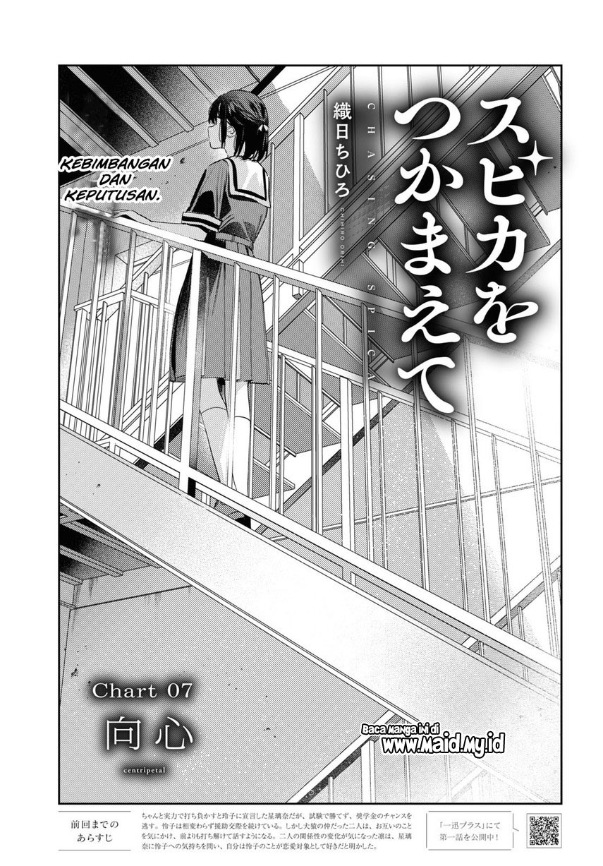 Chasing Spica Chapter 07 - Halaman 3