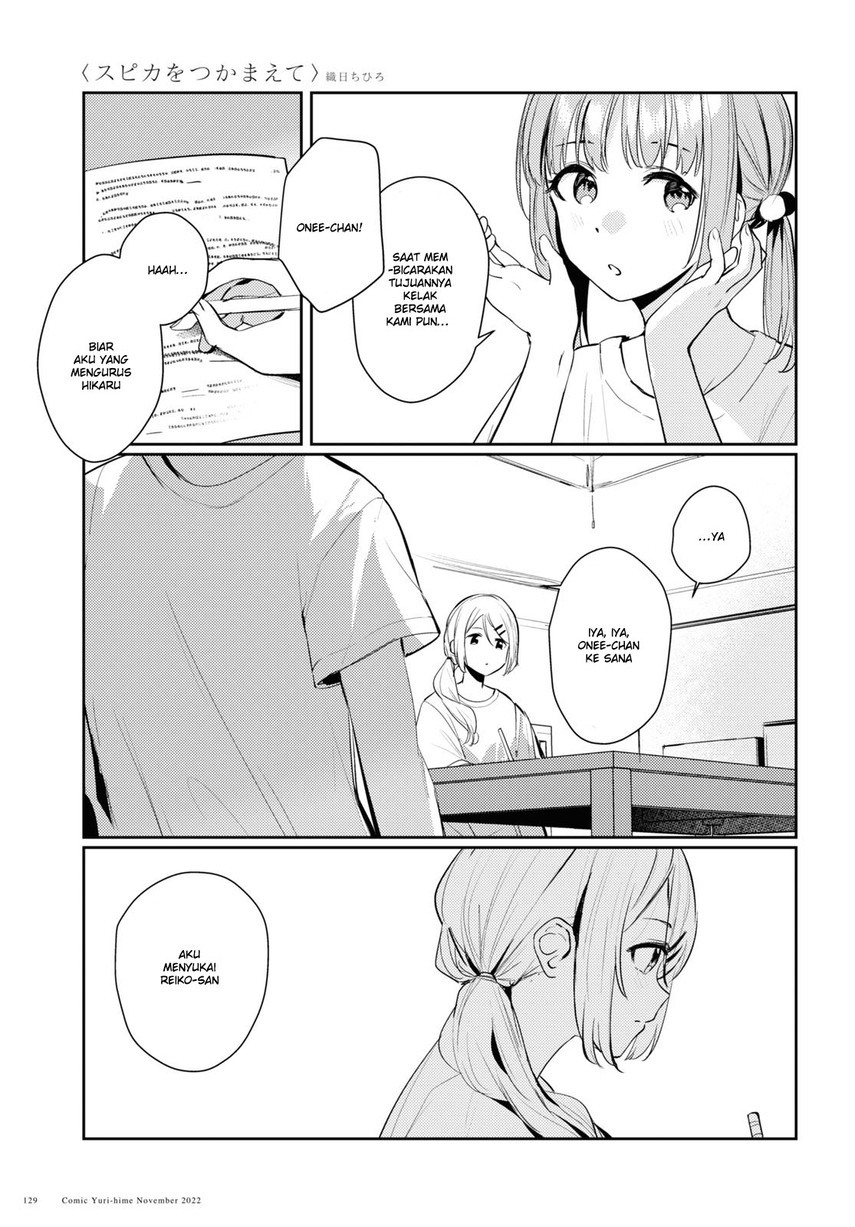 Chasing Spica Chapter 07 - Halaman 7