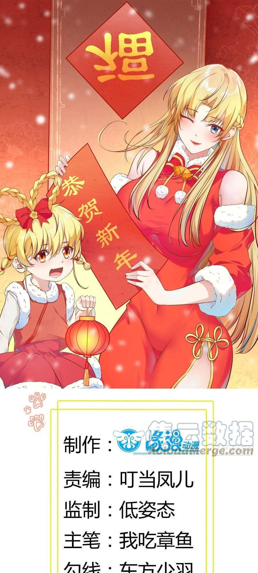 Manhua Dad the Strongest God of War Chapter 73 gambar 2