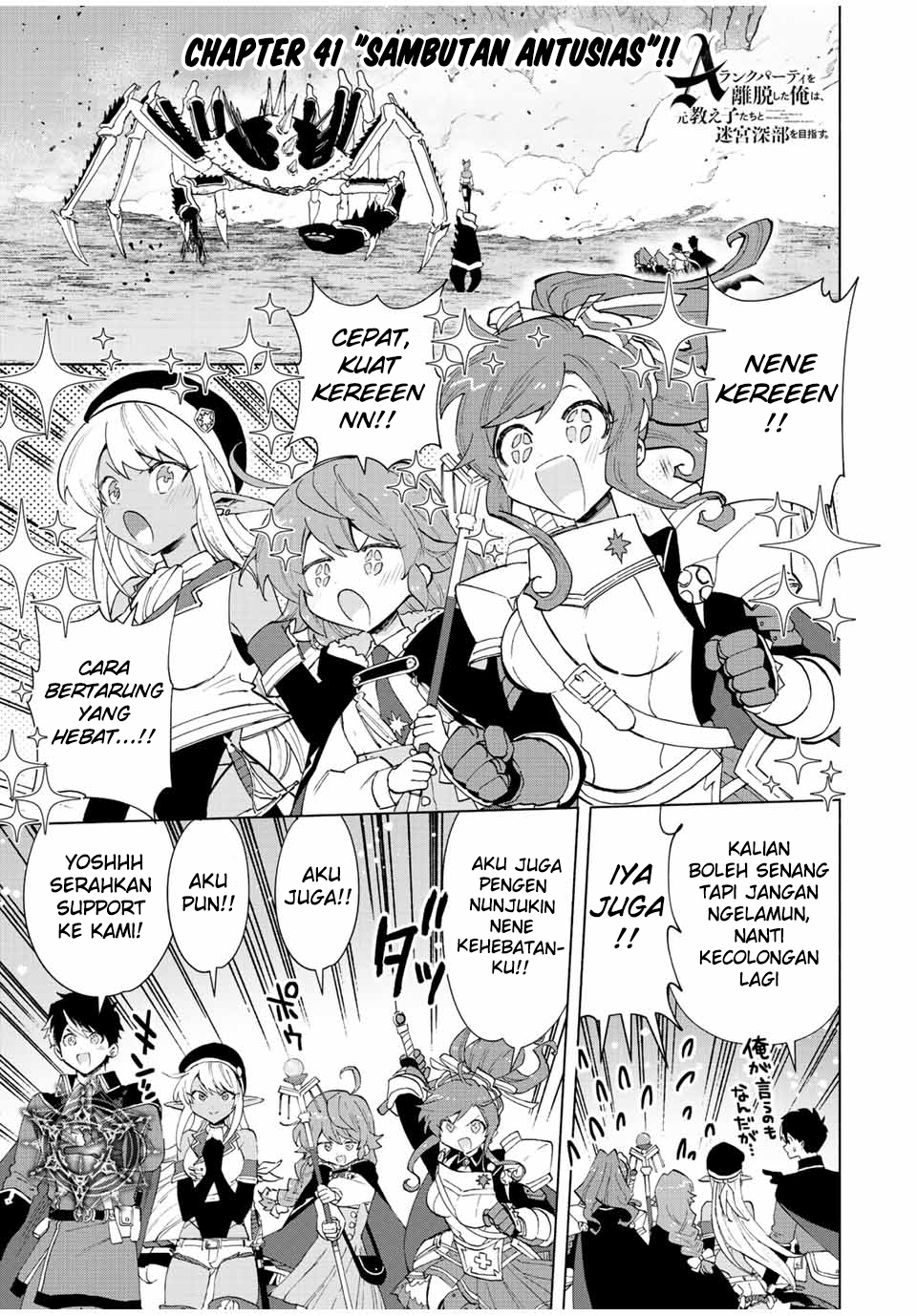 A Rank Party wo Ridatsu Shita Ore wa, Moto Oshiego Tachi to Meikyuu Shinbu wo Mezasu Chapter 41 - Halaman 2