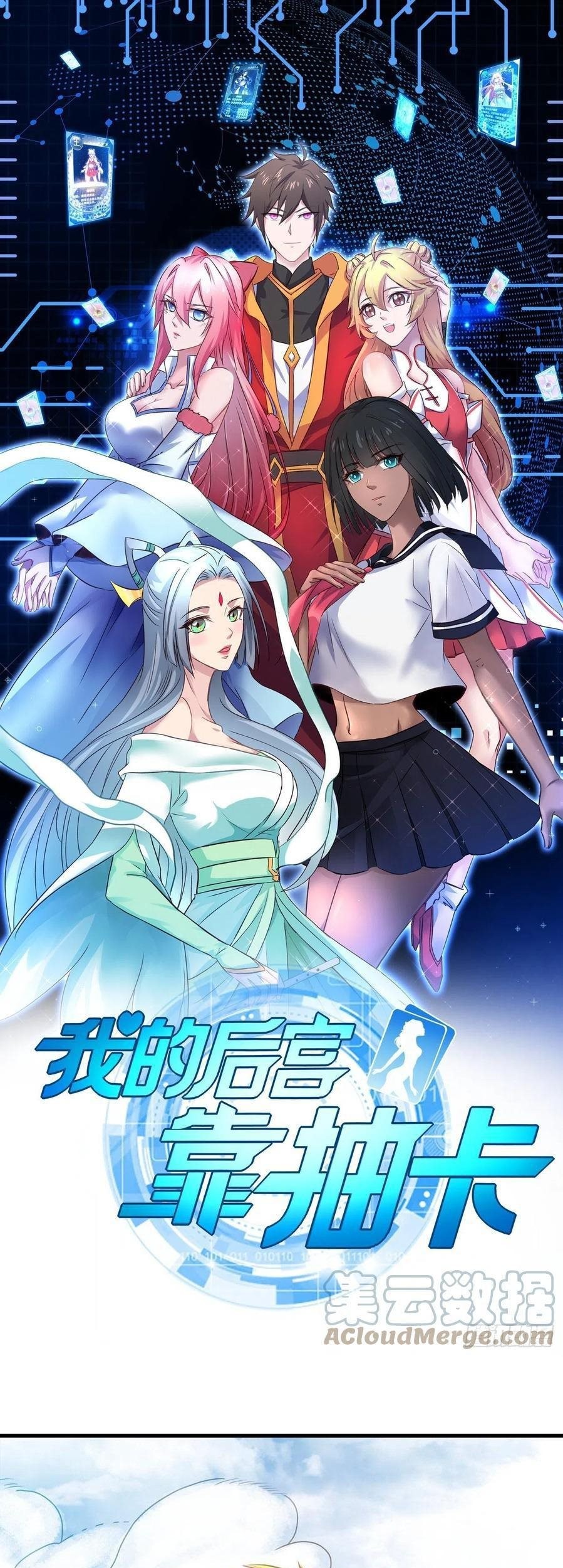 Manhua My Harem Depend on Drawing Chapter 158 gambar 2