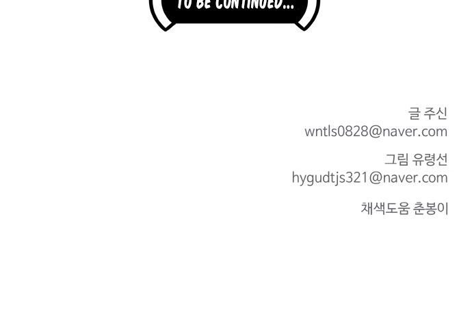 Counter Cube Chapter 6 - Halaman 58
