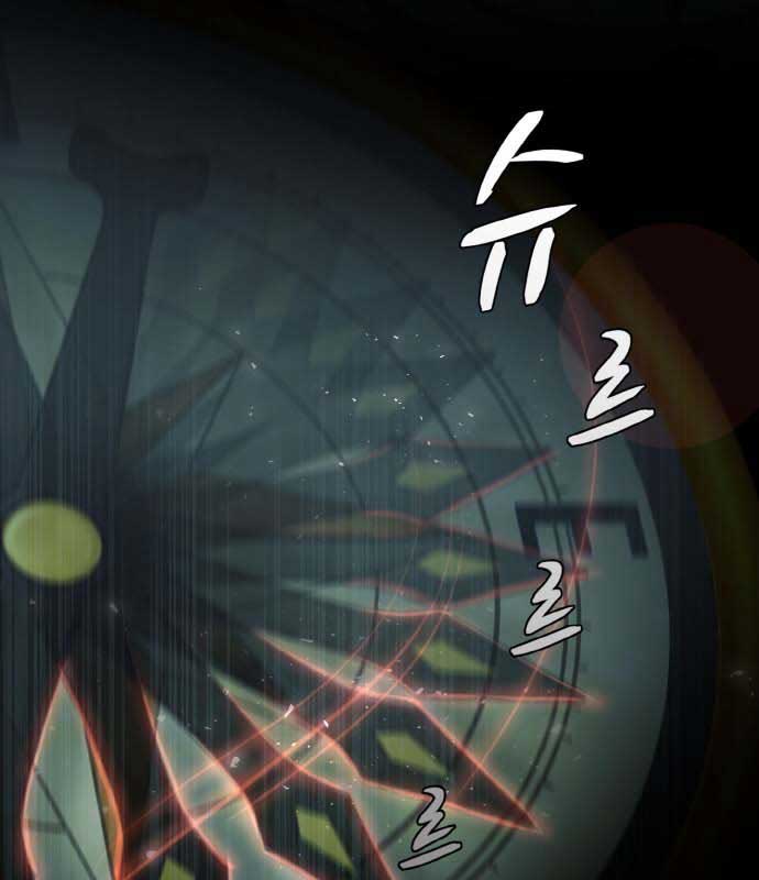 Counter Cube Chapter 00.1 - Halaman 19