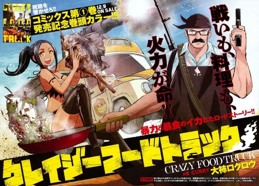 Crazy Food Truck Chapter 5 - Halaman 4