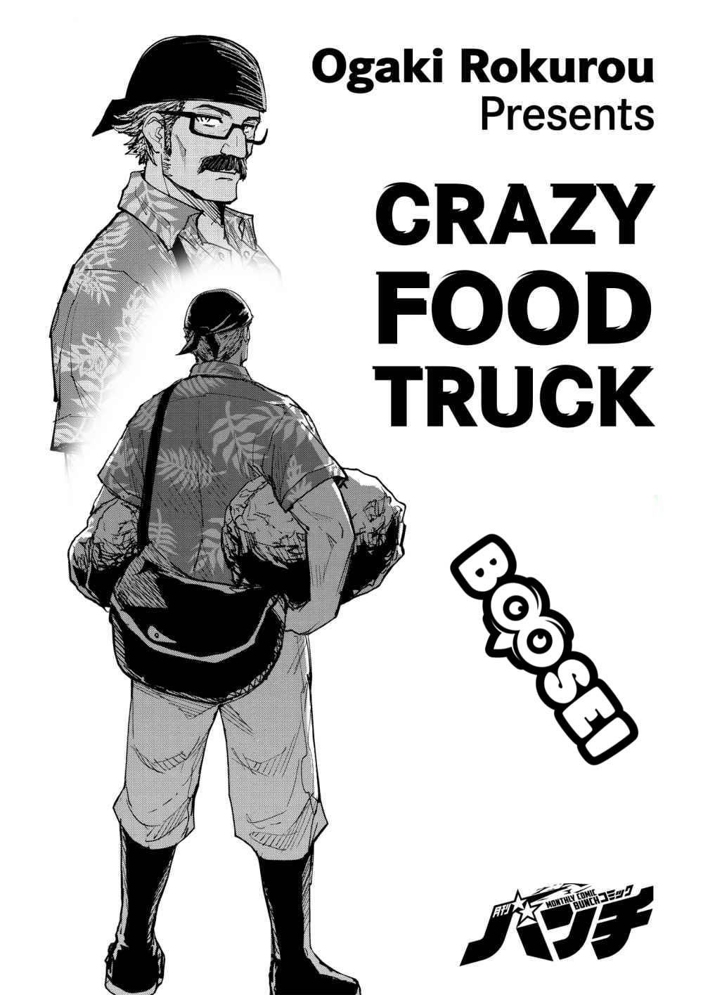 Manga Crazy Food Truck Chapter 2 gambar 2