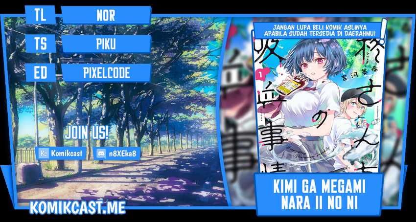 Komik Hiiragi-san Chi no Kyuuketsu Jijou Chapter 11 gambar 1