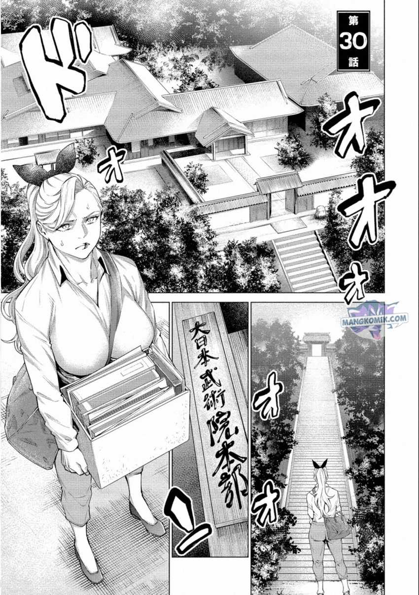 Manga Dollkara Chapter 30 gambar 2