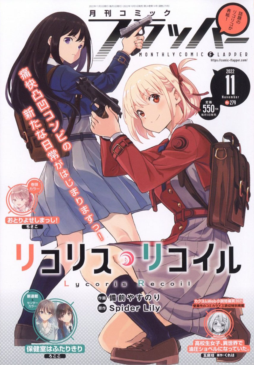 Komik Lycoris Recoil Chapter 1 gambar 1