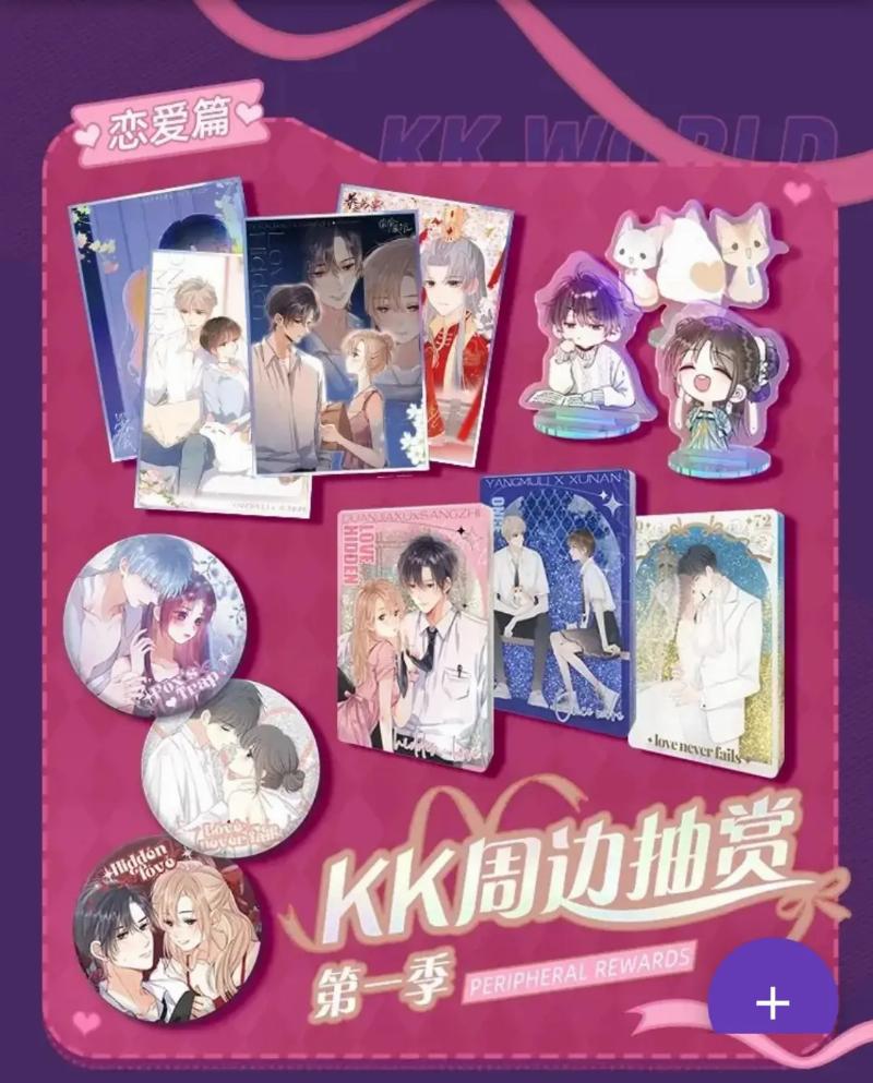 Komik Hidden Love (Zhu Yi) Chapter 55.2 gambar 1