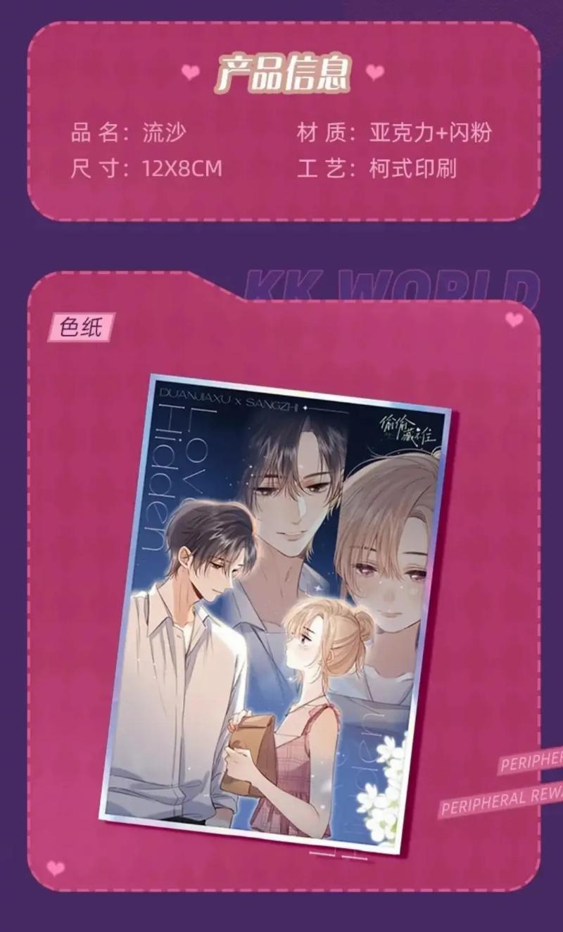 Hidden Love (Zhu Yi) Chapter 55.2 - Halaman 3