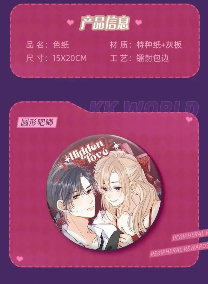 Hidden Love (Zhu Yi) Chapter 55.2 - Halaman 4