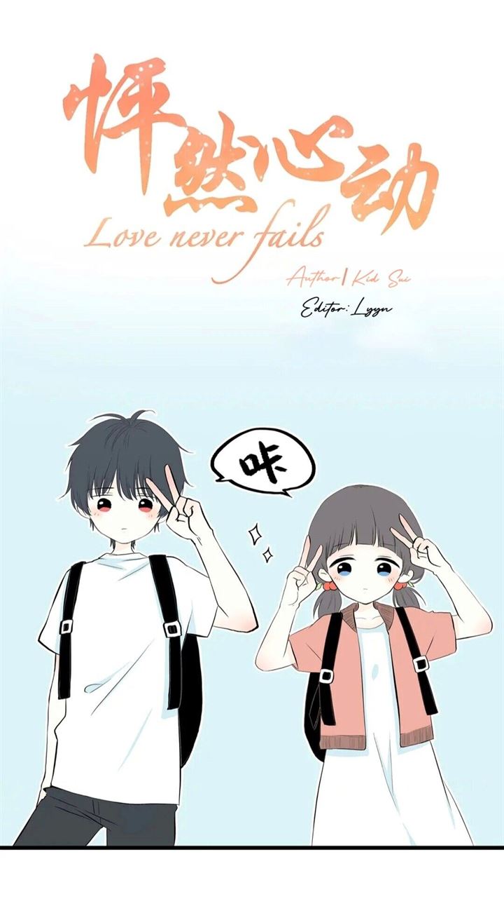 Manhua Love Never Fails Chapter 2 gambar 2