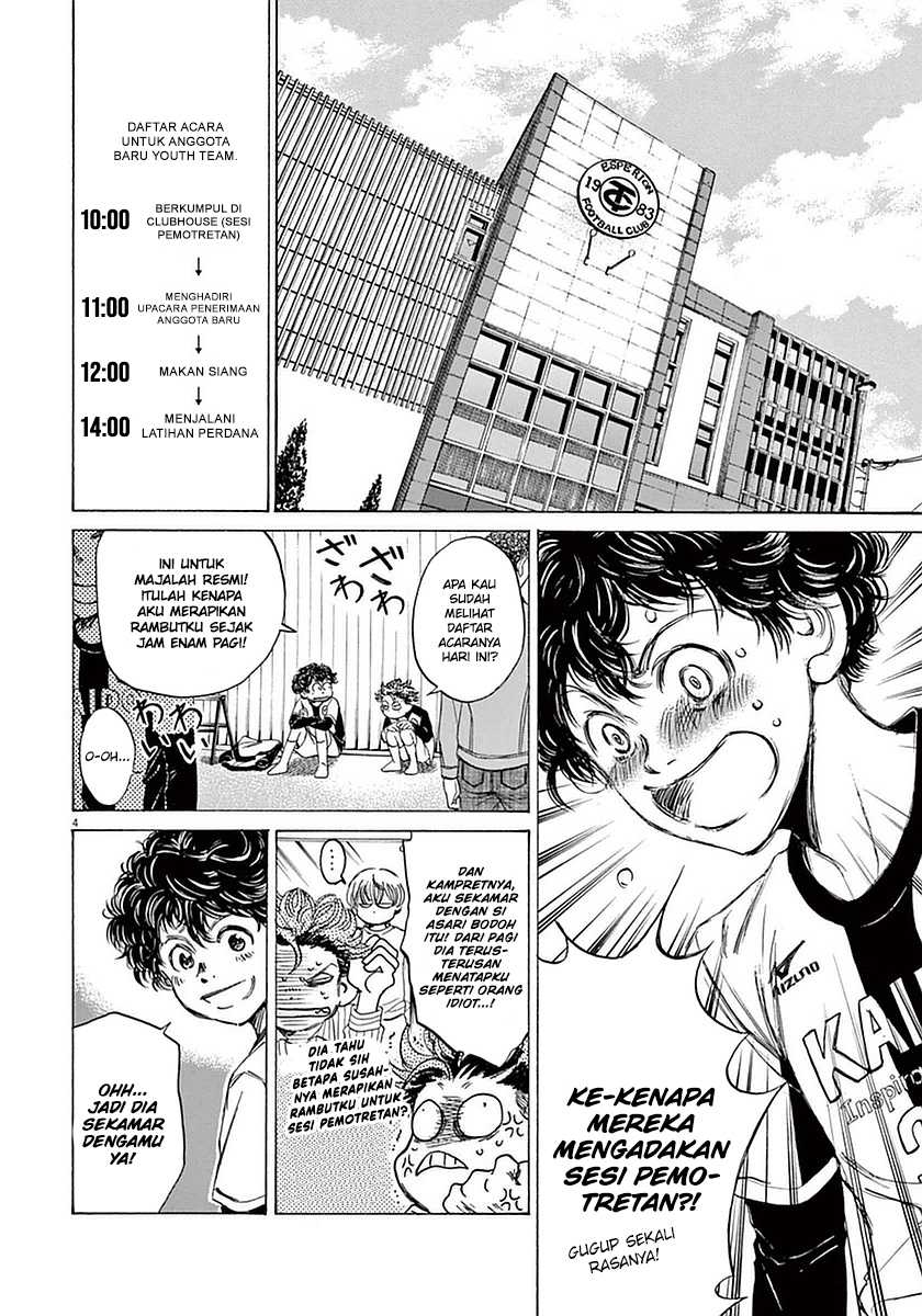 Ao Ashi Chapter 25 - Halaman 4