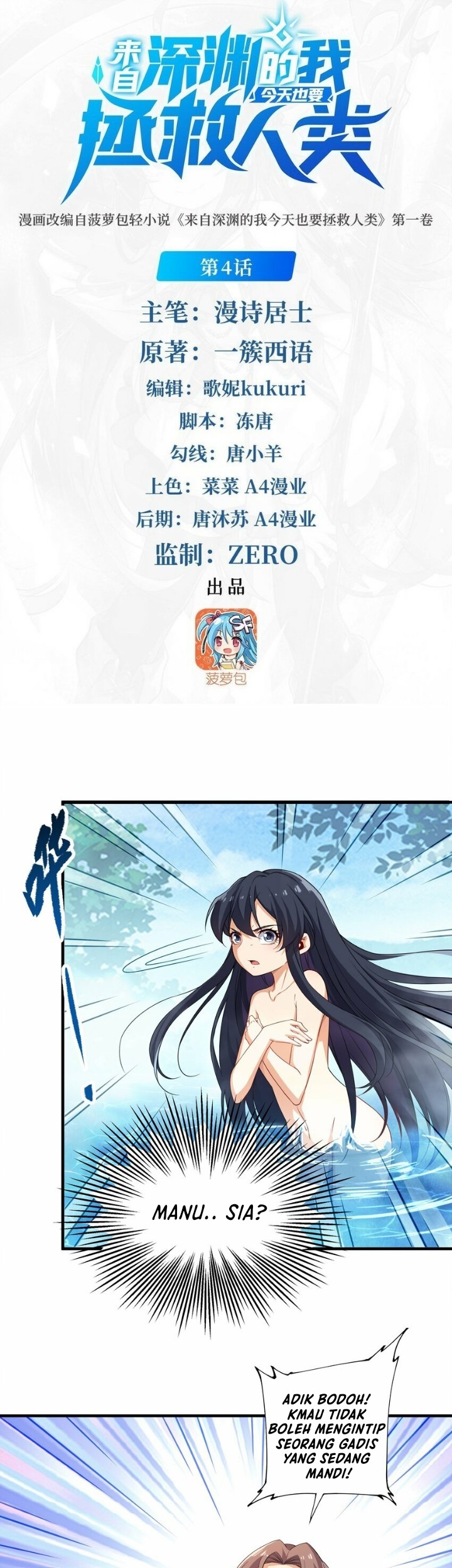Manga Despite Coming From the Abyss, I Will Save Humanity Chapter 4 gambar 2