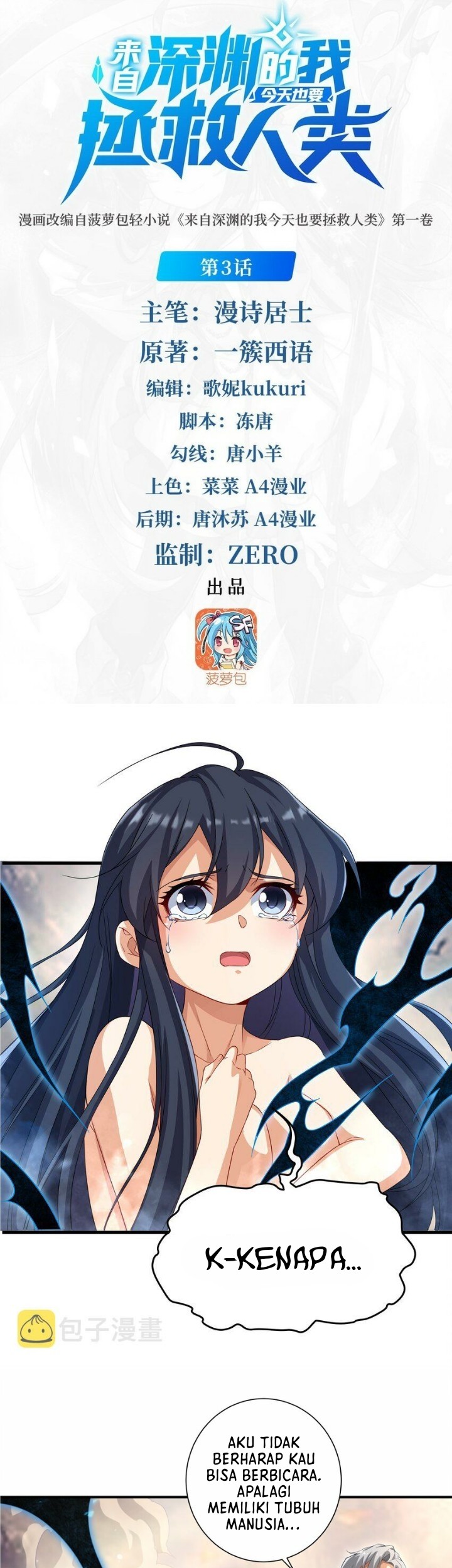Manga Despite Coming From the Abyss, I Will Save Humanity Chapter 3 gambar 2