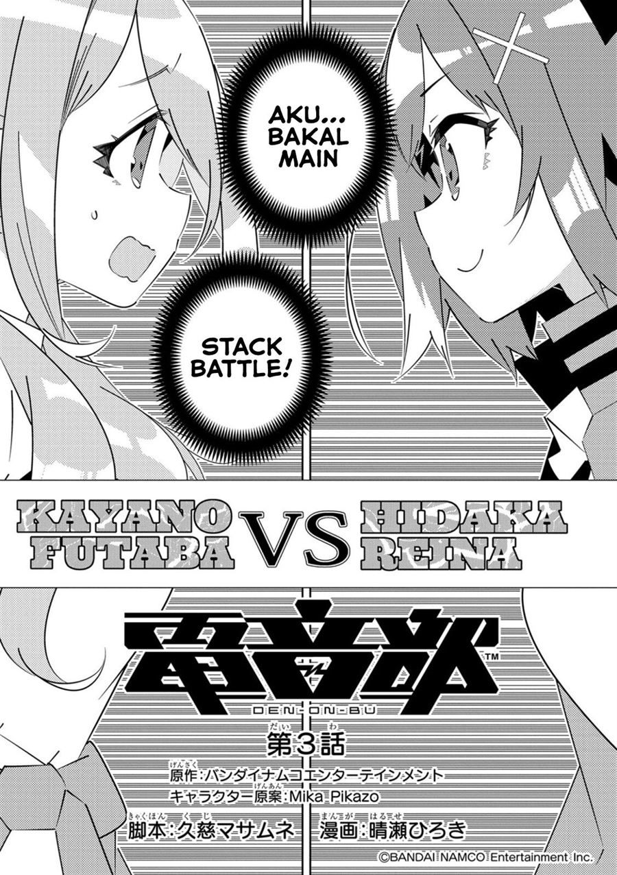 Komik Denonbu Comicalize Chapter 3 gambar 1