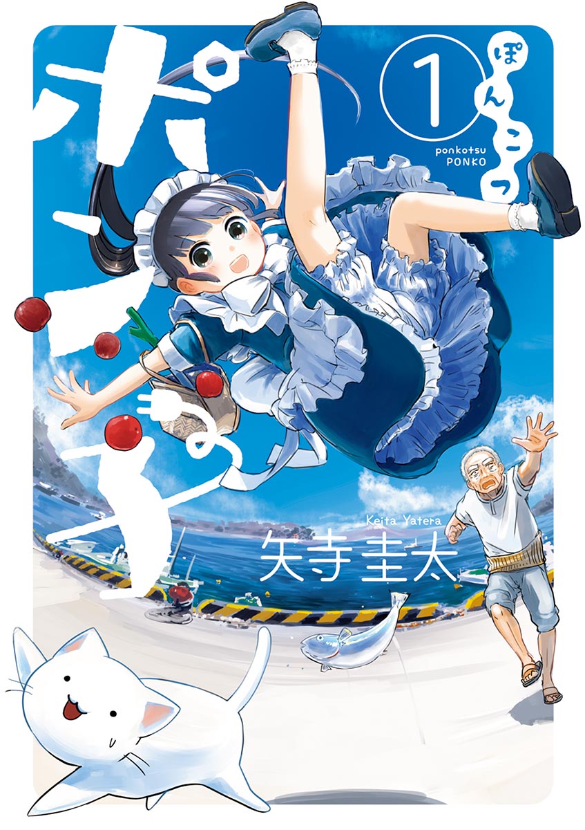 Komik Useless Ponko Chapter 1 gambar 1