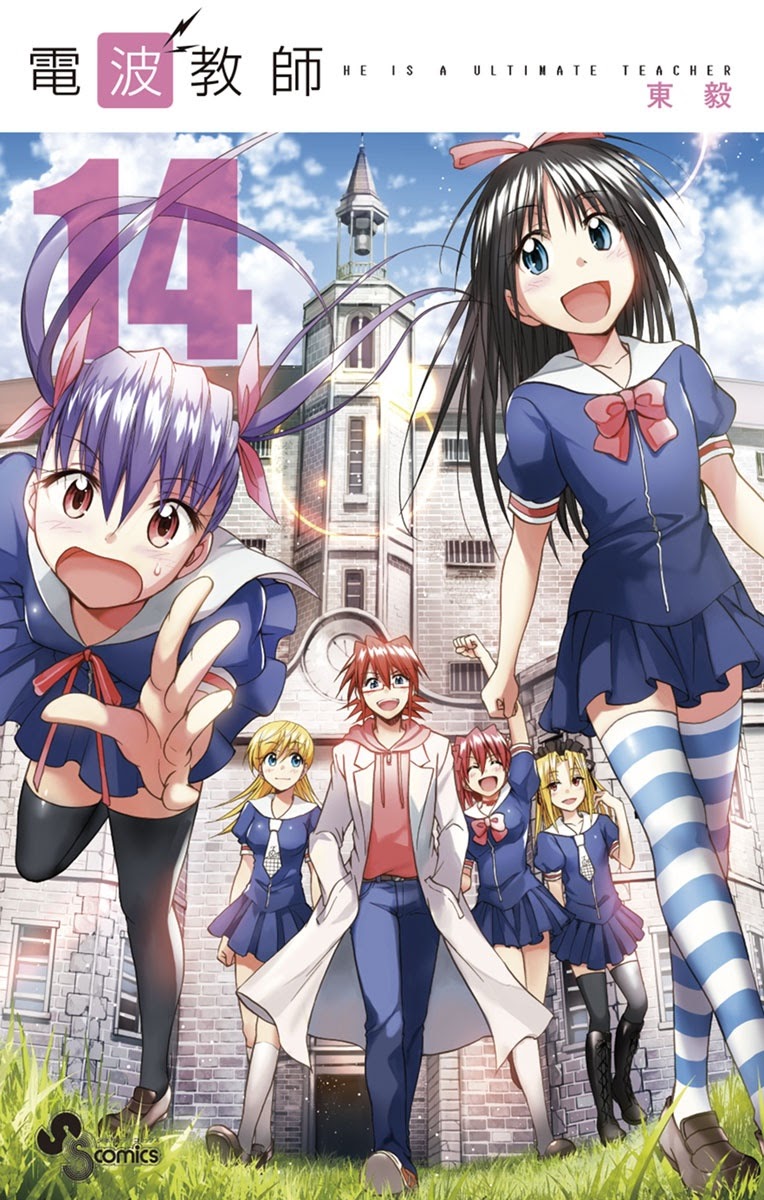 Komik Denpa Kyoushi Chapter 127 gambar 1
