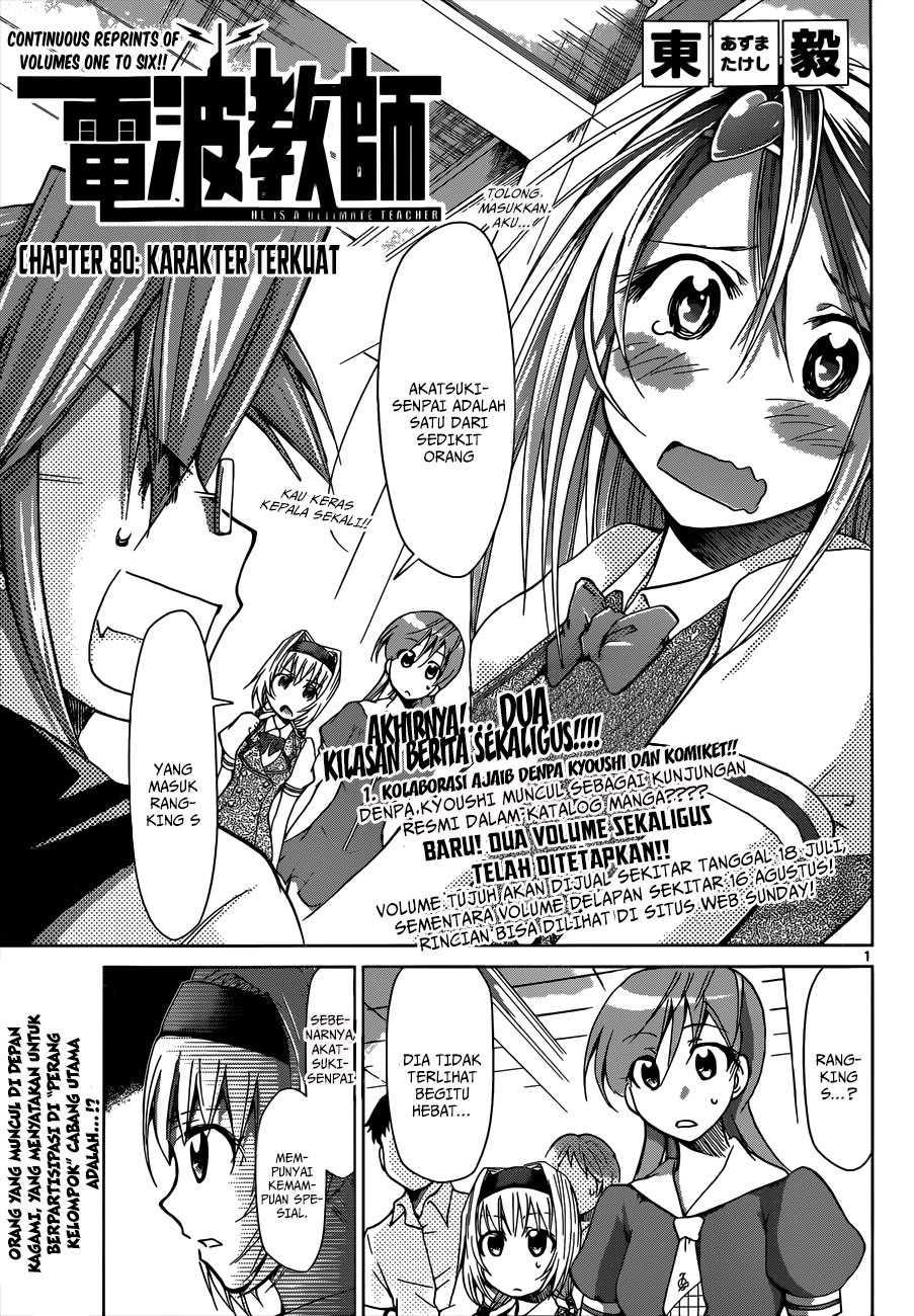 Komik Denpa Kyoushi Chapter 80 gambar 1