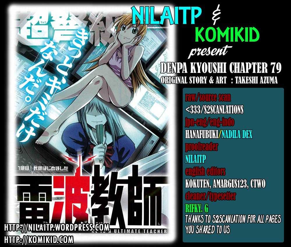 Komik Denpa Kyoushi Chapter 79 gambar 1