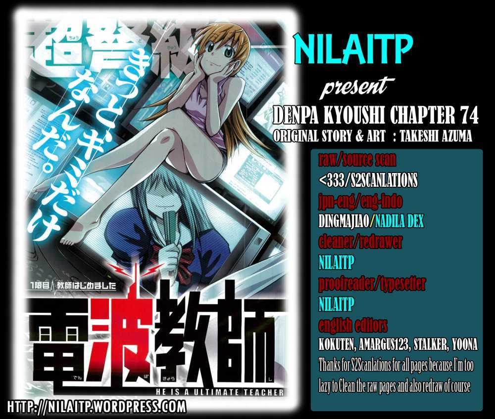 Komik Denpa Kyoushi Chapter 74 gambar 1