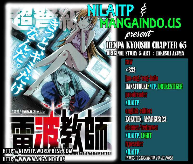 Komik Denpa Kyoushi Chapter 65 gambar 1