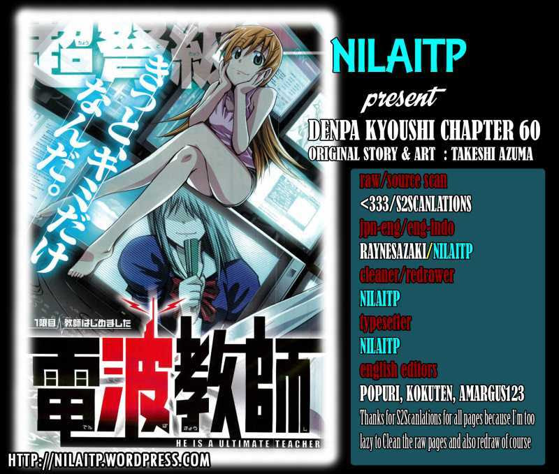 Komik Denpa Kyoushi Chapter 60 gambar 1