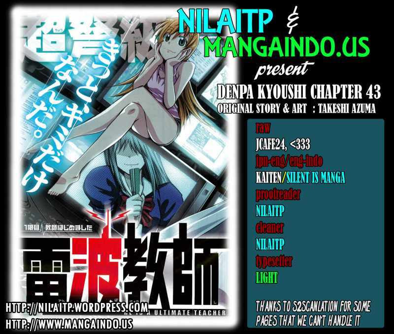 Komik Denpa Kyoushi Chapter 43 gambar 1