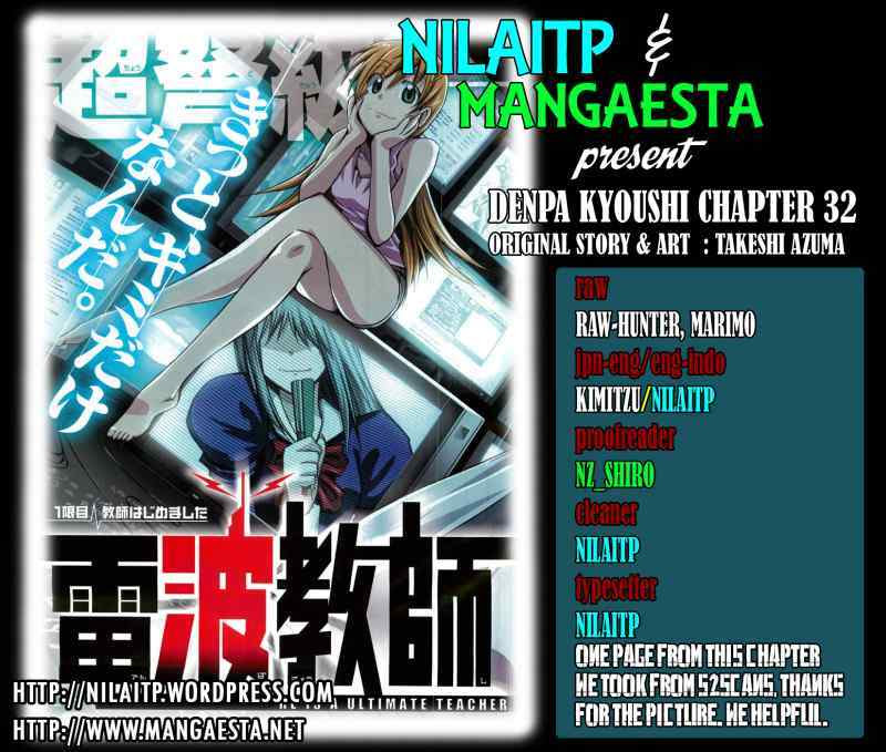 Komik Denpa Kyoushi Chapter 32 gambar 1