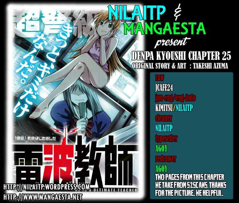 Komik Denpa Kyoushi Chapter 25 gambar 1