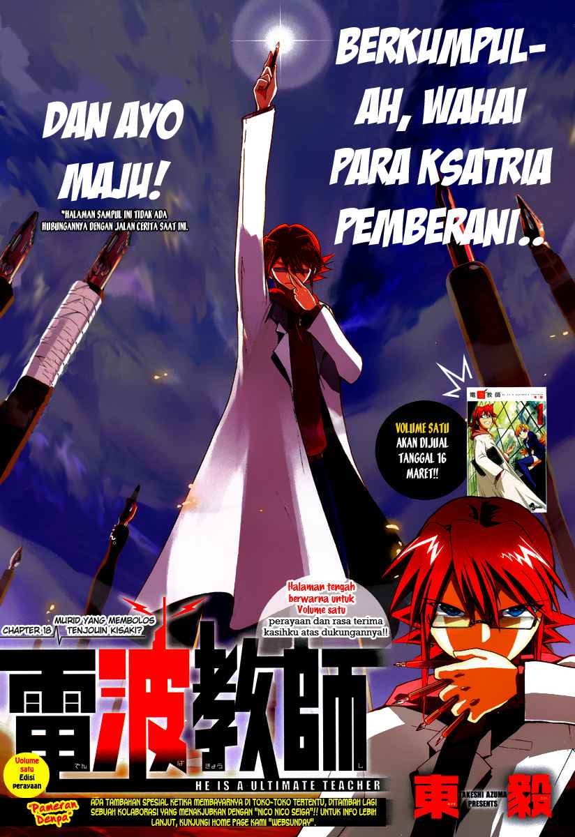 Komik Denpa Kyoushi Chapter 18 gambar 1